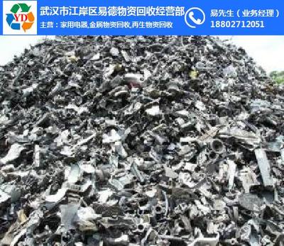 武漢市江岸區(qū)易德物資回收經(jīng)營部 專業(yè)武漢回收服務引領綠色環(huán)保新篇章